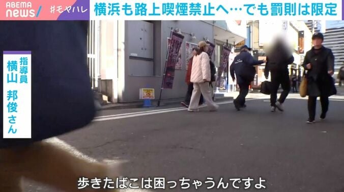 喫煙禁止地区を巡回するパトロールに密着