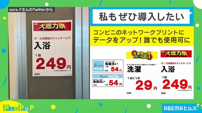 家事のモチベーションを上げるために“お得感”を演出！アイデアが話題に 2枚目