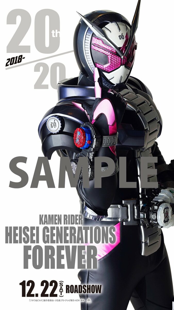 平成仮面ライダーへの熱い想いをツイッタ―で叫べ！ 「#君の仮面ライダーは誰だ！？SNS投稿キャンペーン」実施決定 2枚目