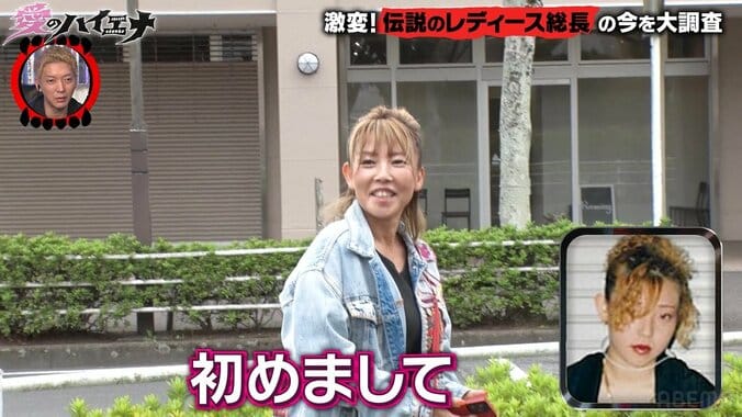 妖艶すぎる元“女暴走族”総長の現在の姿に「あら可愛い」「PUFFYみたい」ニューヨーク嶋佐ら称賛 3枚目