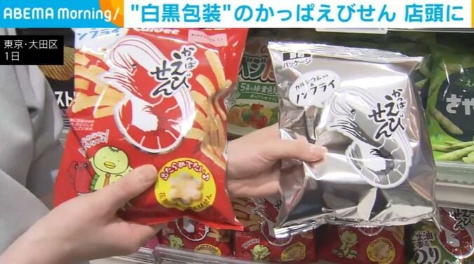 かっぱえびせん