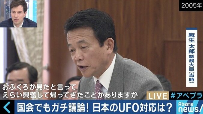 UFOの存在めぐり野党から質問主意書！矢追純一氏と改めて考える“未確認飛行物体” 3枚目