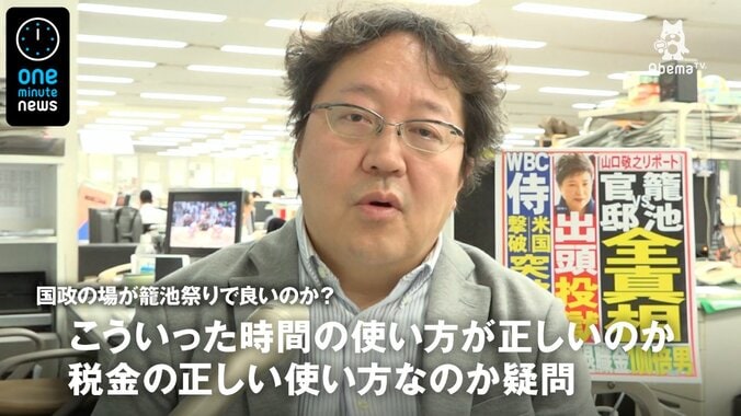 夕刊フジ編集長、森友問題めぐる野党の対応に疑問 1枚目