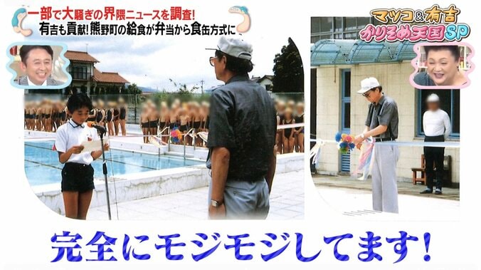 有吉弘行の“卒アル写真”が可愛すぎ ブラマヨ小杉「この顔が憎たらしいこと言うなんて」 3枚目