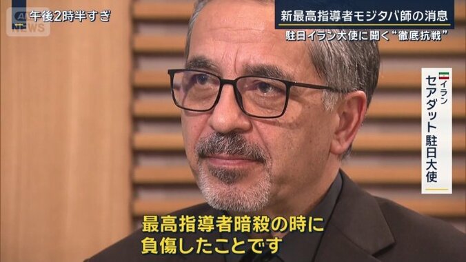 イラン　セアダット駐日大使