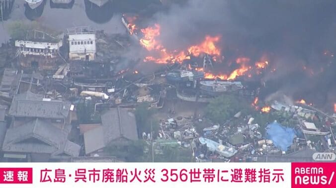 広島・呉市