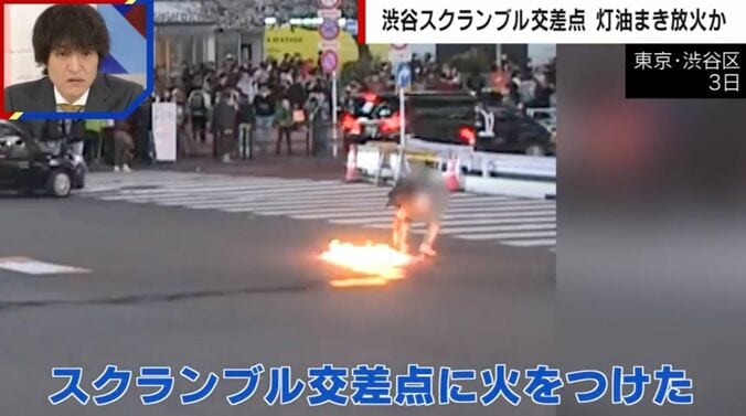 東京・渋谷区 3日