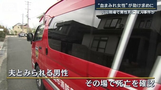 男性はその場で死亡を確認