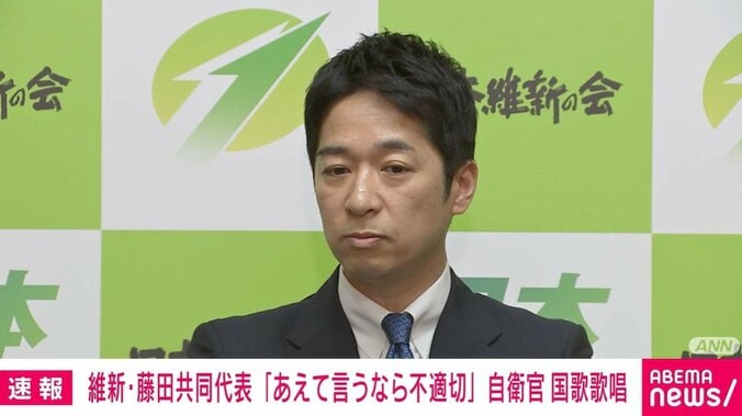 藤田文武共同代表