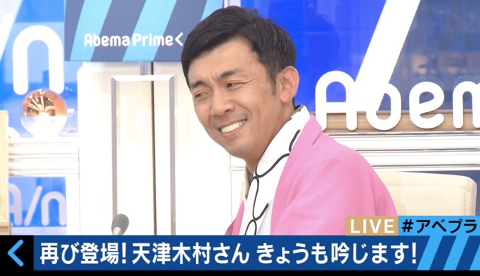 天津・木村、自称テレ朝局長にエロ詩吟封じられる 5枚目