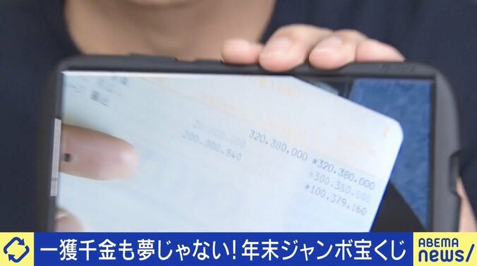 高額当せん者のその後は？