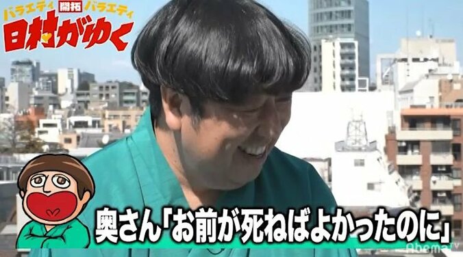 バナナマン日村、男性マネージャーの夫婦仲険悪なエピソードに「明日は我が身」「いつか自分も…」と戦々恐々 3枚目