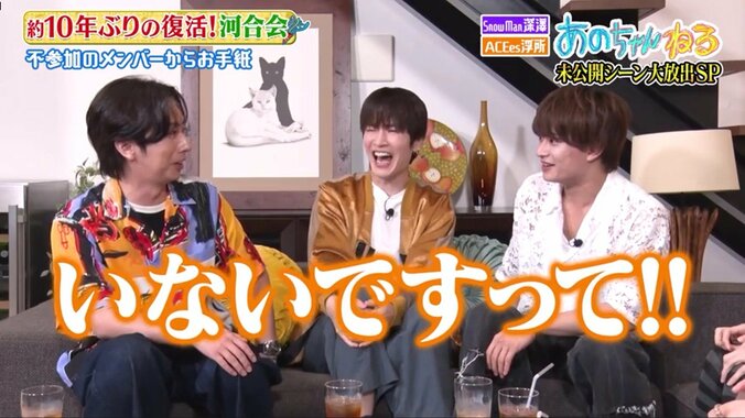 「一緒なんだな平野紫耀と」河合郁人の発言にSnow Man深澤とACEes浮所「いろいろダメです」 4枚目