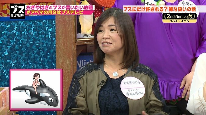 大久保佳代子、海水浴で受けたブス差別に不満吐露「誰も助けてくれない」 1枚目