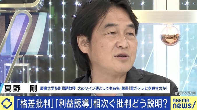 「私が格差を拡大したとか、利益誘導をしていると言うが、何を言っているのか全然分からない」竹中平蔵氏がネットの批判に厳しく反論 5枚目