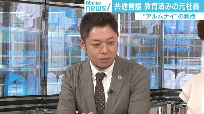 元社員による同窓会「アルムナイ」、辞めてからも“つながる”ワケ 8枚目