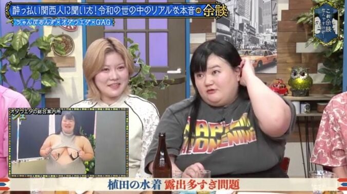 オダウエダ植田紫帆のセーター姿
