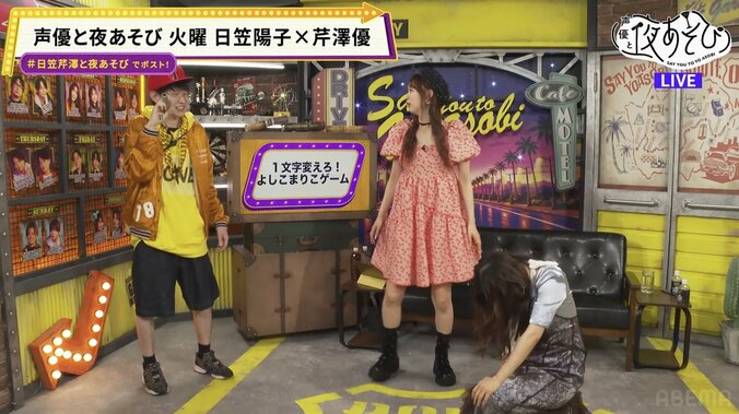 日笠陽子が1ヶ月ぶりに「声優と夜あそび」復帰！自作の骨折応急処置に芹澤優も「やばい」と大爆笑 5枚目