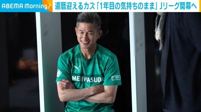 三浦知良選手