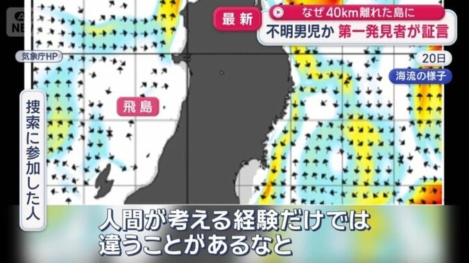 捜索に参加した人は…