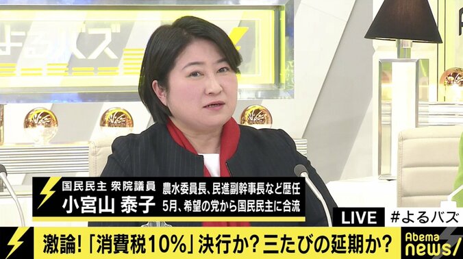 「ファストフード店でのモラルの低下も懸念される」10月の消費増税対策に野党議員から批判の声 4枚目