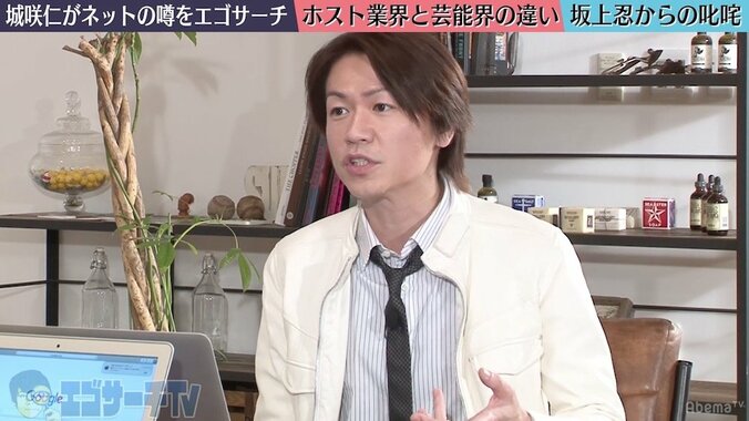 坂上忍に叱責され、2時間半正座して震えながら号泣　城咲仁、芸能界どん底時代を語る 1枚目