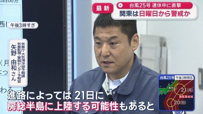 房総半島に上陸する恐れ