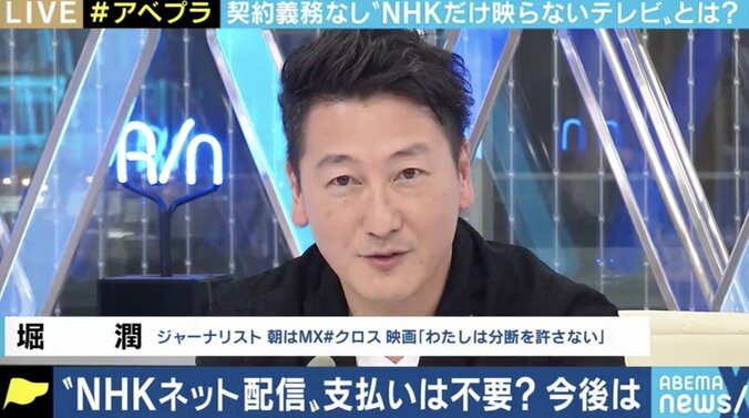 “NHKが映らないテレビ” フィルター開発者「第一歩だ」、籾井勝人元会長「見られないのはもったいない」…受信料の未来を考える 8枚目