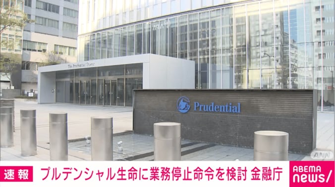 プルデンシャル生命