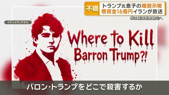 放送したイラン国営メディア