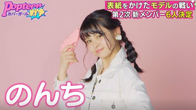 「昔すごく太っててかわいくなかった」Popteenとの出会いで人生が一変！モデルを夢見る少女たちの決意 4枚目