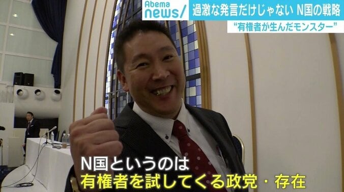 “有権者が生んだモンスター”N国・立花代表を直撃！躍進の裏に緻密な戦略、もう一つの“公約”は？ 4枚目