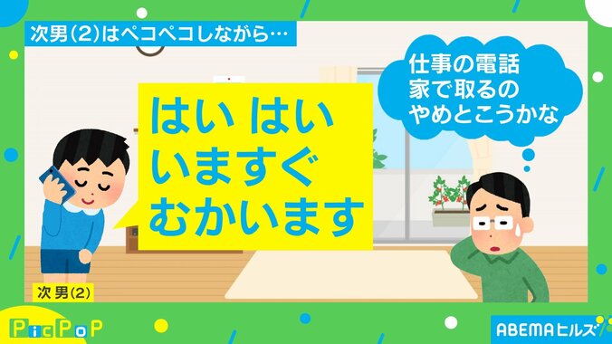「今すぐ向かいます」息子の“父を真似した遊び”に父タジタジ「色々気をつけた方がいい」 2枚目