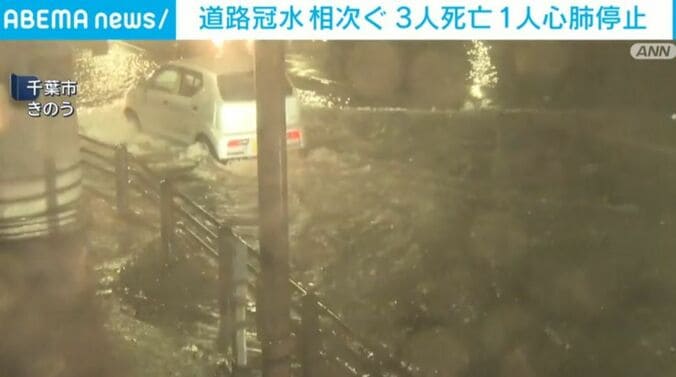 冠水した道路