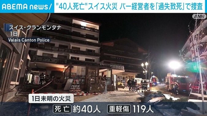 スイス・クランモンタナ