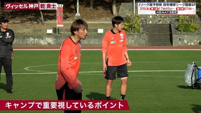 「蹴るサッカー」からの脱却…乾貴士、ヴィッセル神戸の“戦術大改革”を断言！スキッベ新監督のスタイルは「全く違う」 4枚目