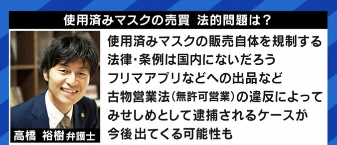 「バイトで言えば高時給。売れたらラッキー」Twitterやメルカリで使用済の下着やマスクを売る女性たち…個人の自由か、それとも規制をすべきなのか 9枚目