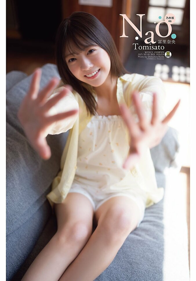 冨里奈央（乃木坂46）