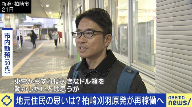 柏崎刈羽原発が再稼働へ