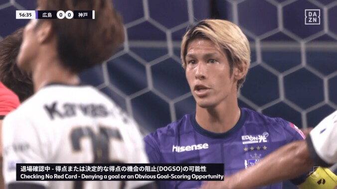 「転倒するほどの接触？」「文句なしで退場」“DOGSOレッドカード”が物議！「手を出しちゃダメ」「飛べる大迫が流石」広島DFが神戸FWを引き倒した瞬間 5枚目