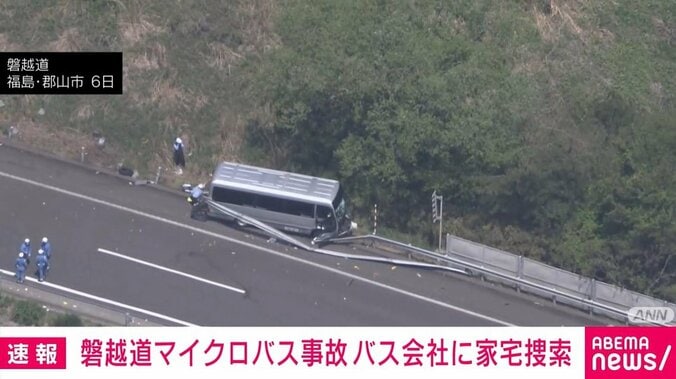 磐越道