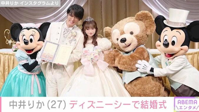 【写真・画像】3月に結婚した元NGT48中井りか、夫との“顔出し”ウェディングフォトに反響「旦那さん本当にイケメン！」「最強のお姫様」　1枚目