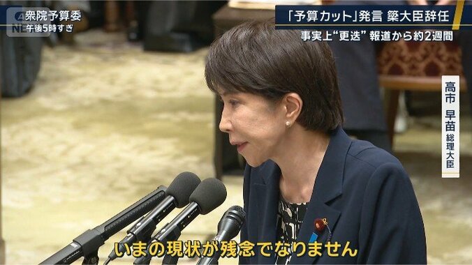 高市総理