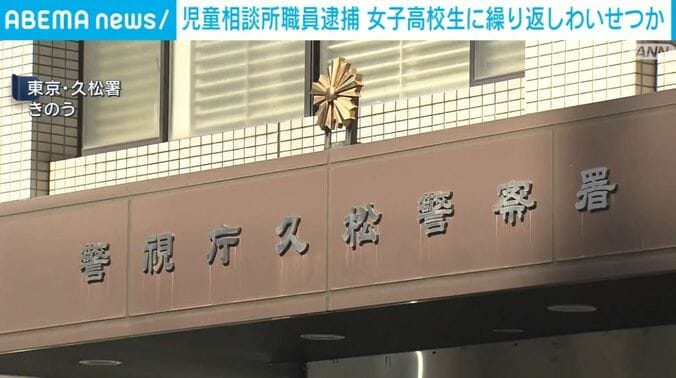 東京・久松警察署