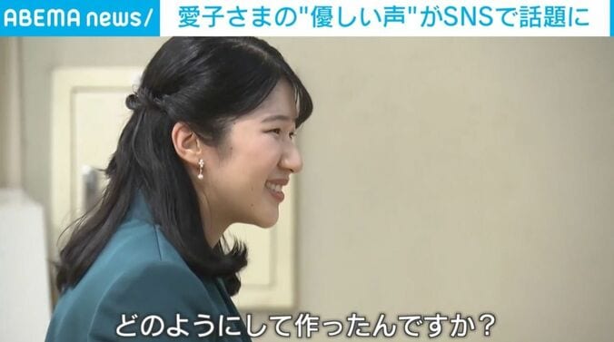愛子さま