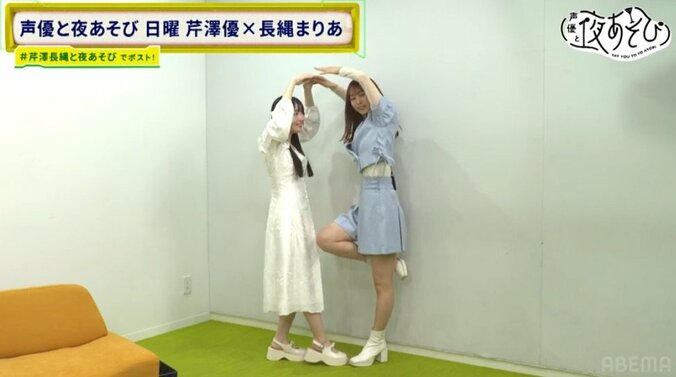 【写真・画像】『声優と夜あそび』日曜新MCに芹澤優＆長縄まりあ　“コスプレ願望”や“まぐろチャレンジ”も　5枚目