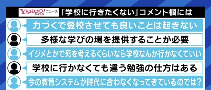 コロナ禍や夏休みが不登校のきっかけに? 「学校に行きたくない」のサインに家庭で心がけるべきことは 6枚目