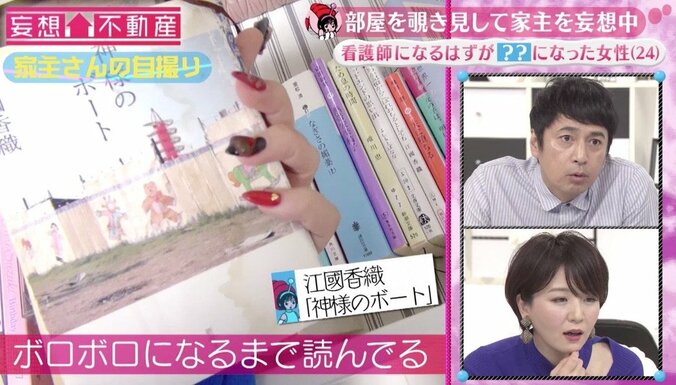 大橋未歩、江國香織の小説『神様のボート』を絶賛 4枚目