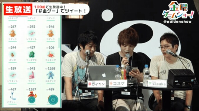 渋谷のポイント情報有「金ゲー」番外編『ポケモンGO』109で公開生放送～その２～ 9枚目