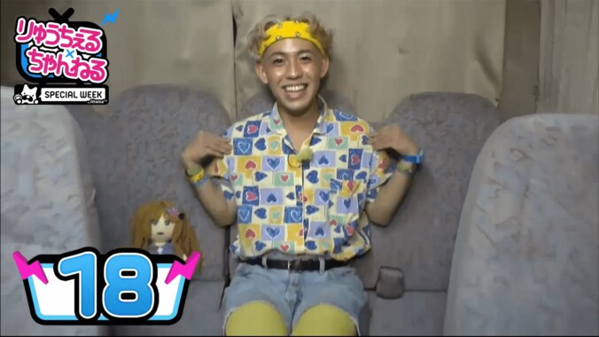 りゅうちぇるに高３男子が進路相談　「専門学校は本当にやりたいことが決まっている人が行くべき」 1枚目